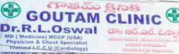 Goutam Clinic