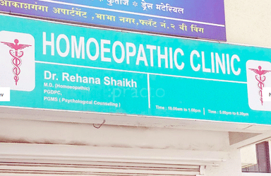 Dr. Rehana's Homoeopathic Clinic