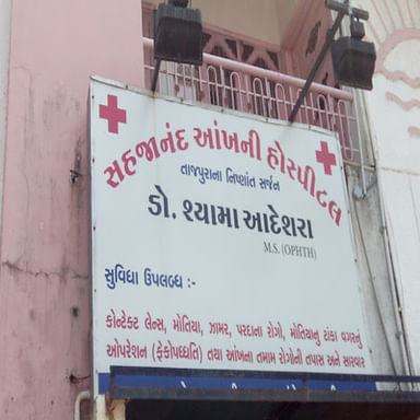 Sahjanand Eye Hospital