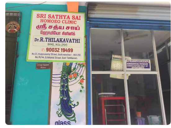 Satya Sai Homeo Clinic