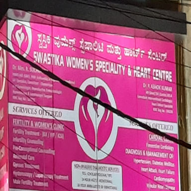 Swastika Women's Speciality & Heart Centre