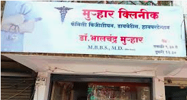 Murhar Clinic