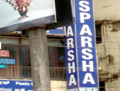 Sparsha Medical Centre