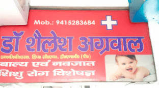 Dr. Shailesh Agarwal Clinic