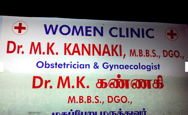 Kannaki Clinic