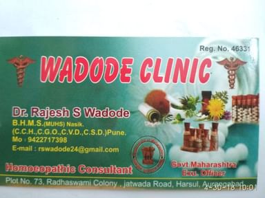 WADODE CLINIC