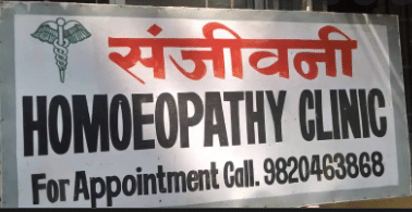 Sanjivani Homeopathic Clinic