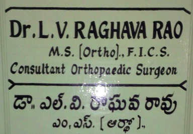 Dr L.V. Raghava Rao's Clinic