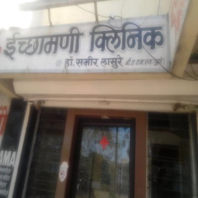 Icchamani Clinic