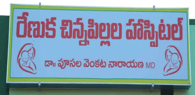 Renuka Childrens Hospital
