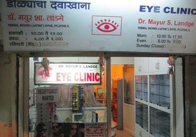 Dr. Mayur Landge's Clinic
