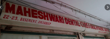Maheswari Dental Care Centre