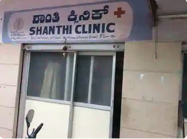 Shanthi Clinic