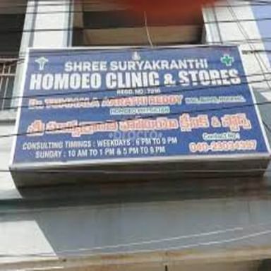 Shree Surya Kranthi Homoeo Clinic & Stores