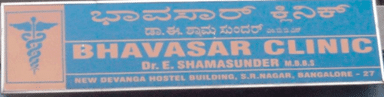 Bhavsar Clinic