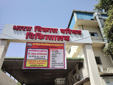 Bharat Vikas Parishad Hospital
