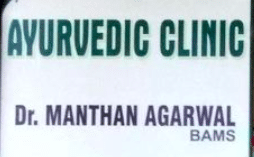 Ayurvedic Clinic