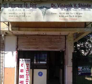 Vinayak V.Shinde Clinic