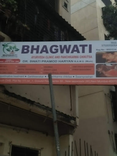 Bhagawati Ayurveda Chikitsa & Panchakarma Clinic