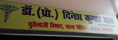 Dr. DineshKumarDas Clinic 