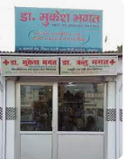 Dr. Mukesh Bhagat's Clinic