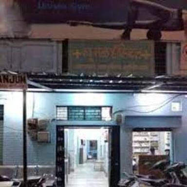Upkar (Rathi) Medicare & Maternity Centre