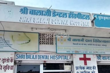 Shri Balaji Dental Clinic