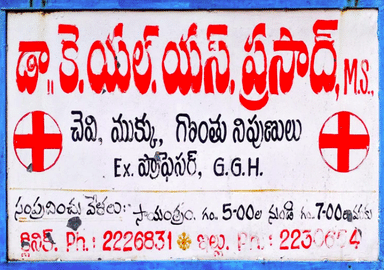 Dr. Prasad K L s Clinic