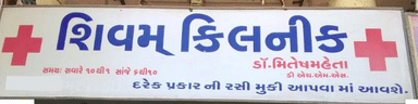 Shivam Clinic