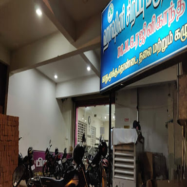 Rajini E N T Hospital
