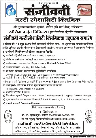 Dipak Kolte