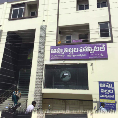 Amma Childrens Hospital