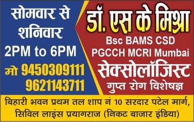 S.K Mishra