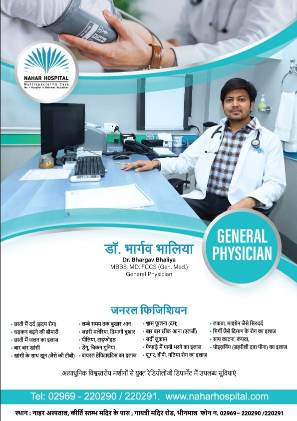 Bhargav Bhaliya