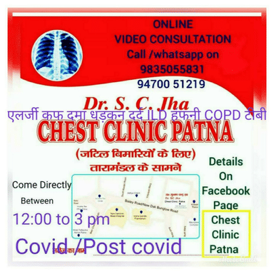 S C Jha Chest Clinic Patna