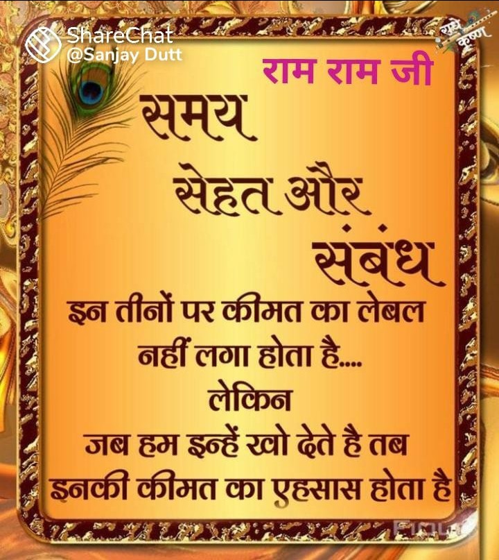 Ramlal