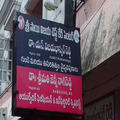 Sri Sai Vijaya Chest Care Center