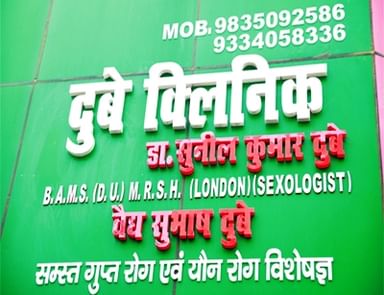Sunil Kumar Dubey