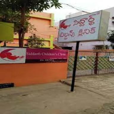 Siddarth Childrens Clinic