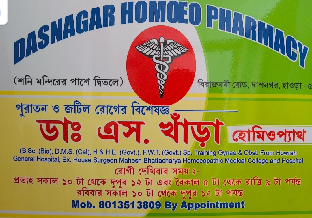 Sowmyendu Khanra Dasnagar Homeo Pharmacy Howrah