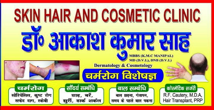 Akash Shah