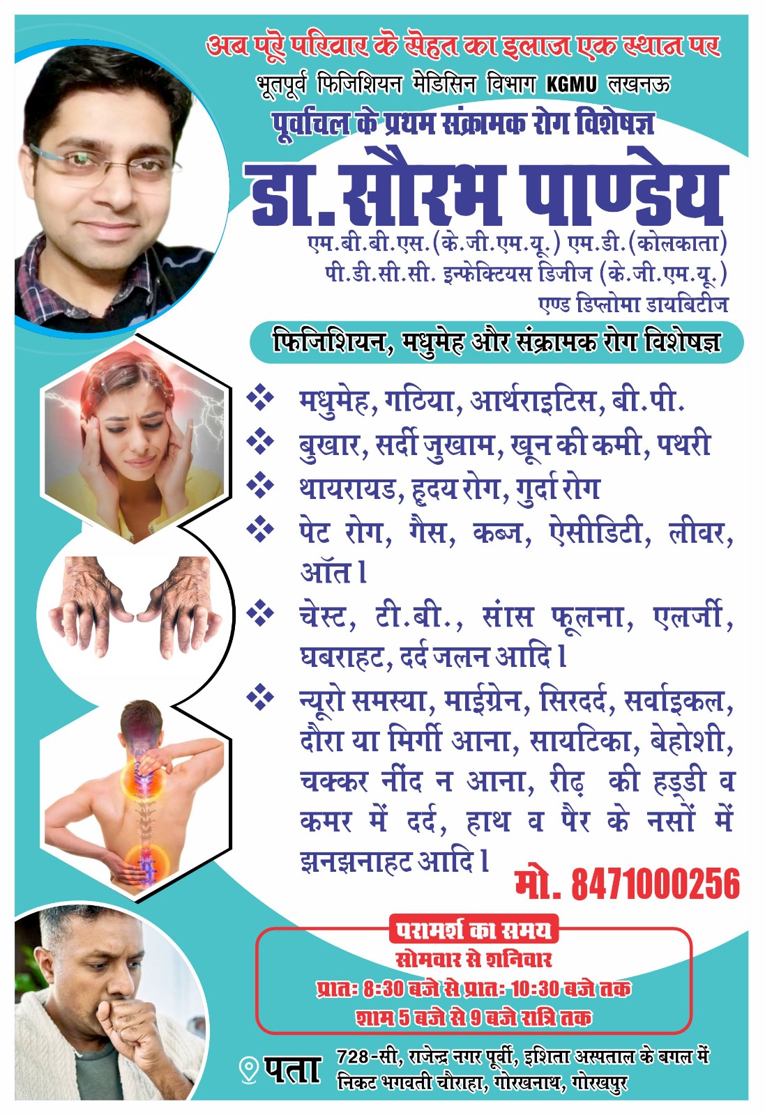 Saurabh Pandey