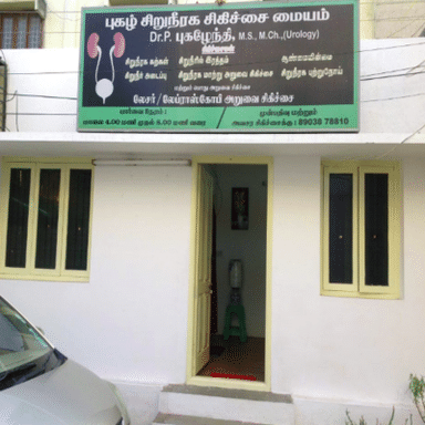 Pugal Kidney Care Centre