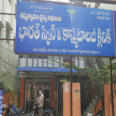 Bharath Skin And Cosmetology Clinic