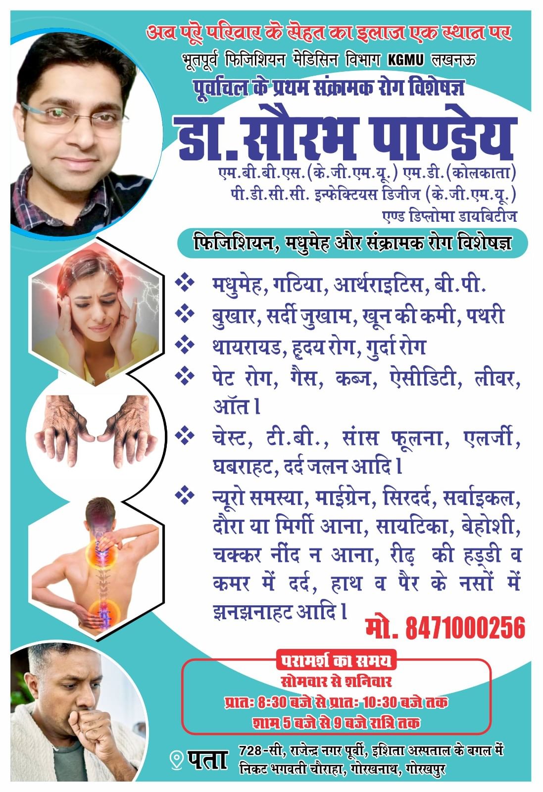 doctor-profile