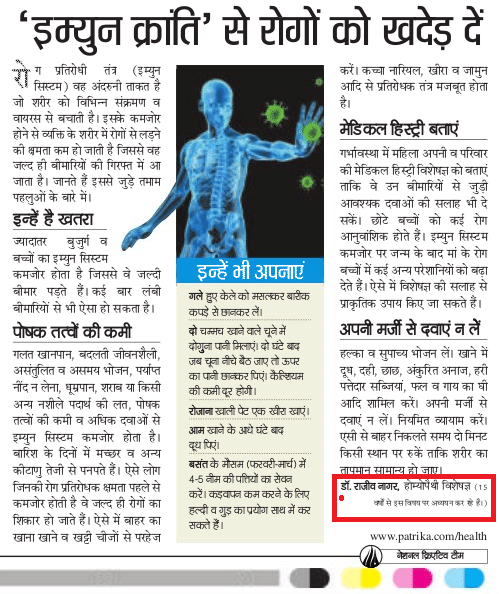 Our article published on 15/082015 in Rajasthan patrika