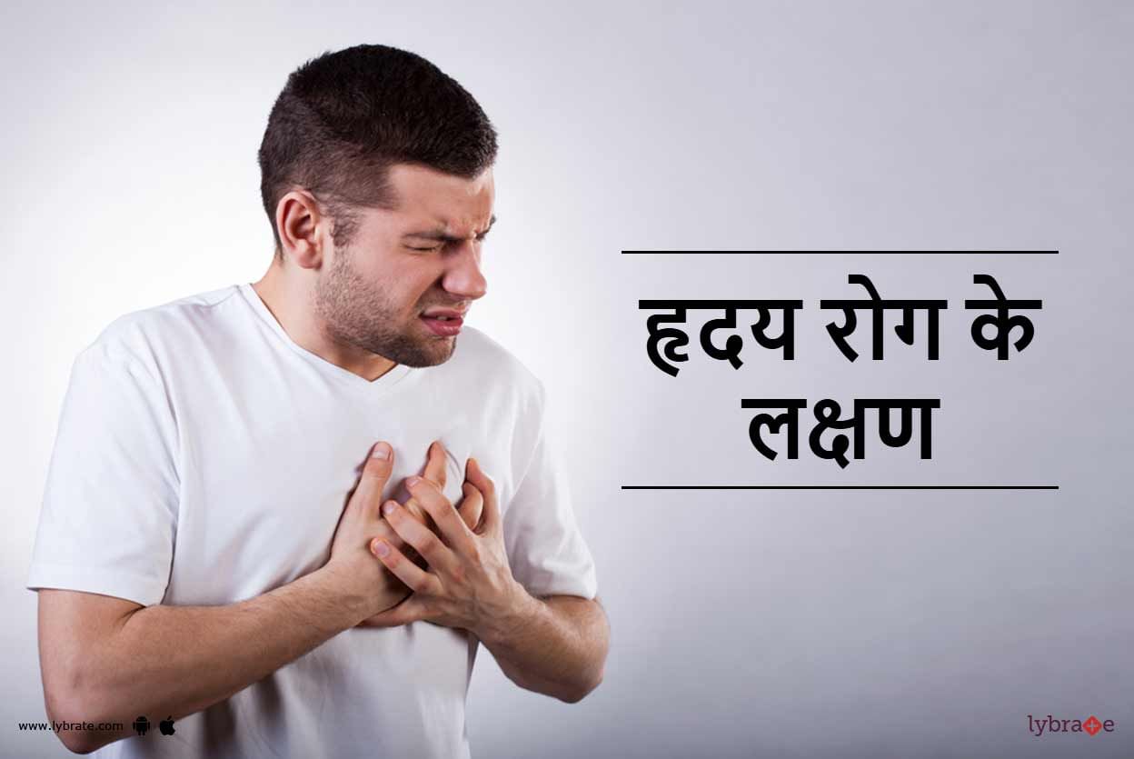 essay on heart disease in hindi