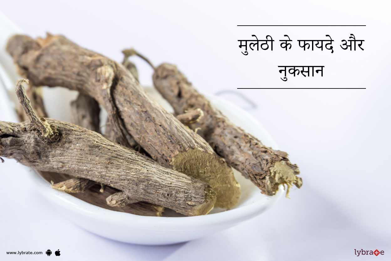 मुलेठी के फायदे और नुकसान Mulethi Ke Fayde Or Nuksan in Hindi
