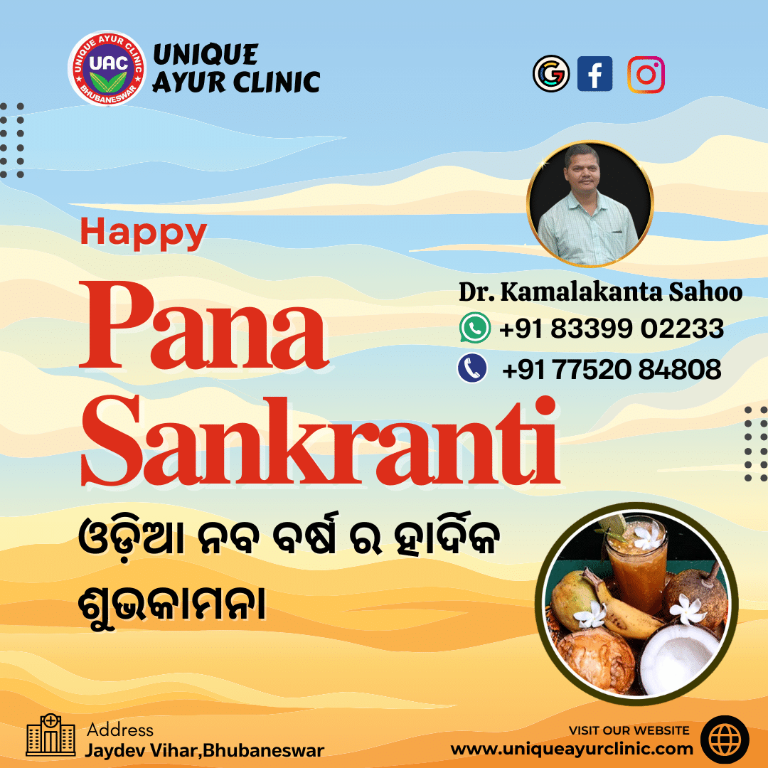 Happy Pana Sankranti!