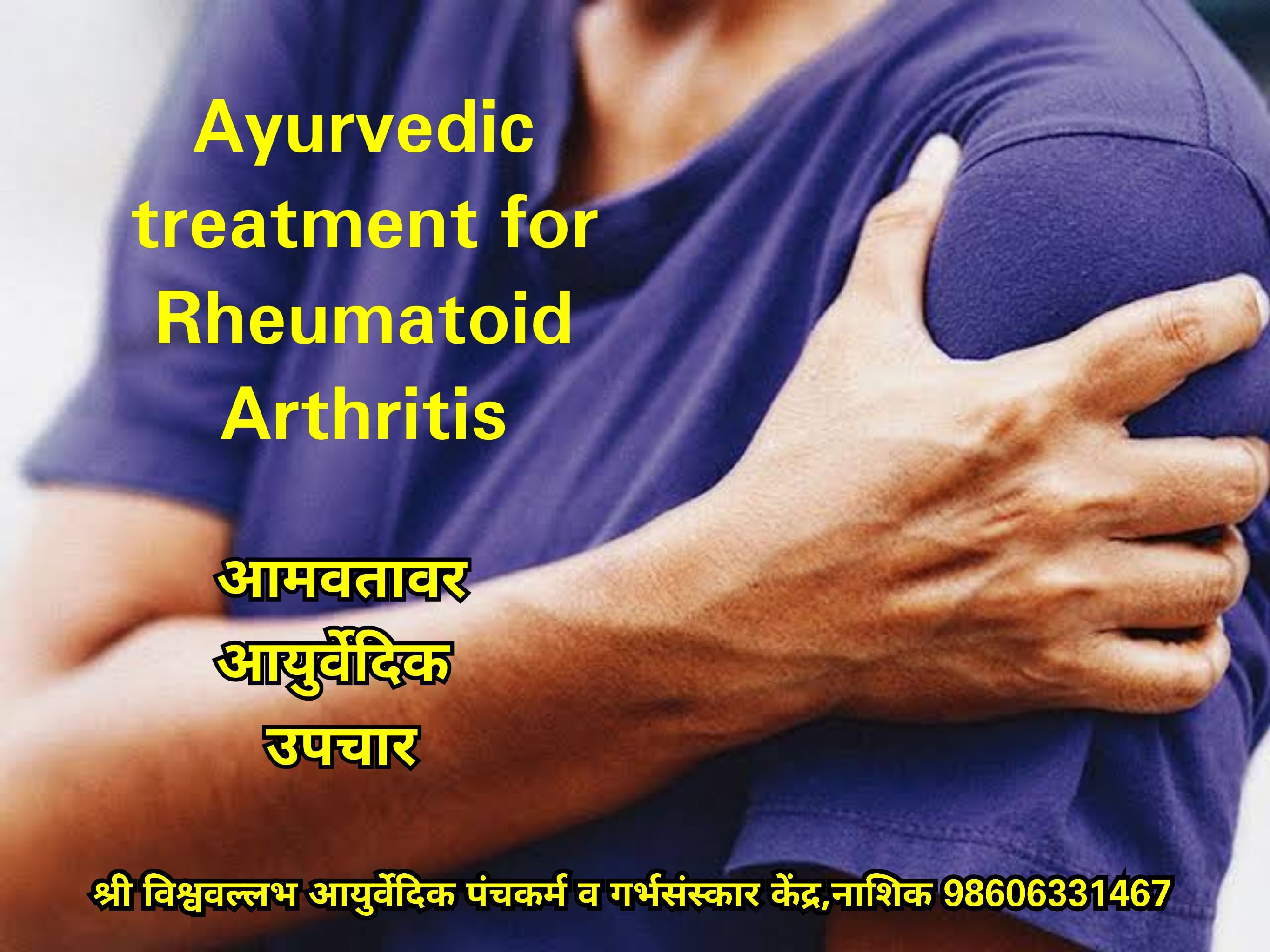 Rheumatoid Arthritis ayurvedic treatment